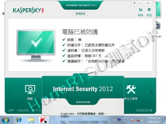 Kaspersky Internet Security 2012 卡巴斯基 2012 下載 - 卡巴斯基金鑰下載