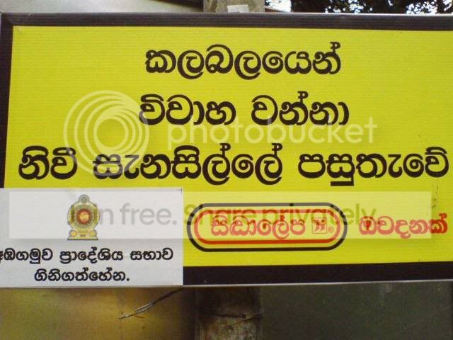 Siddhalepa-MarriageAdvice.jpg